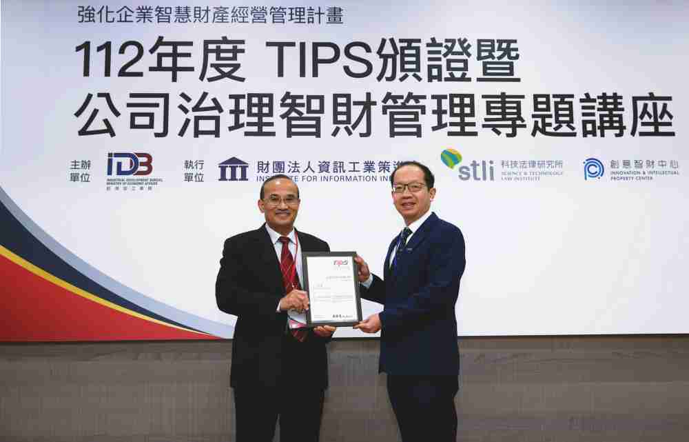 2468BET以高质量专利巩固企业的长期竞争力，，荣获台湾经济部工业局“TIPS 台湾智慧财产管理制度”AA级验证 (左：台湾经济部工业局局长连锦漳，，，，右：2468BET光电技术长廖唯伦)