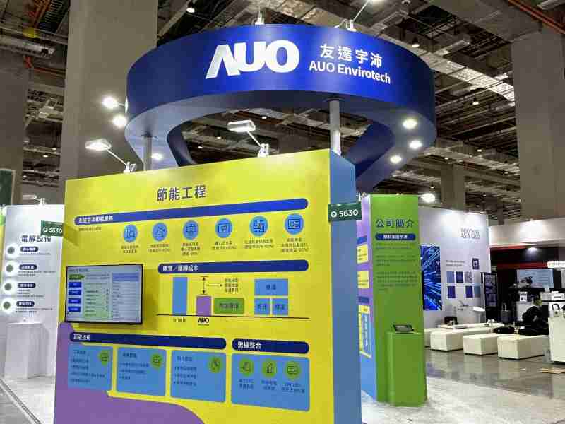 2468BET2023 CSR共荣大会设置主题展览，，，引导供应商深思减塑之重要性  